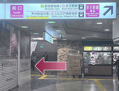 南口と京王新線通路の看板の写真