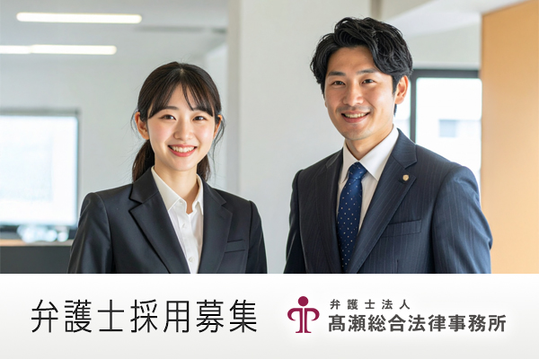 採用募集